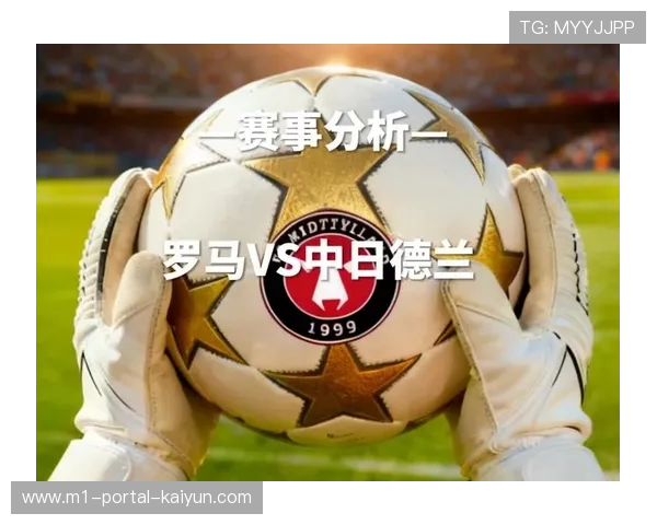 中日德兰61%控球率冠绝欧联 但进攻转化率仅10.2%成隐患